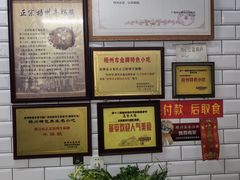 -正宗梧州牛肠酸