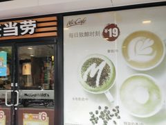 门面-麦当劳(四川北路店)