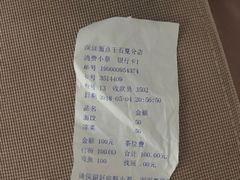-面点王(石厦分店)