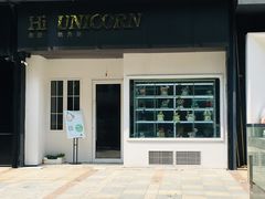 门面-你好独角兽·蛋糕甜品