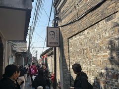 -朱自清故居