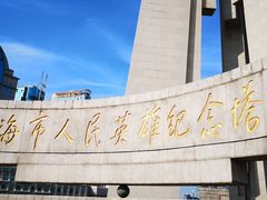 -上海市外滩历史纪念馆