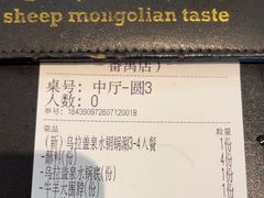 -羊之道草原味道清真餐厅(番禺店)