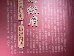 -南京中国近代史遗址博物馆(南京总统府)