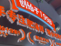 -荣祥海鲜·烟台菜(胜利路二部)