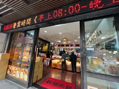 -小潘蛋糕坊 板桥和平店