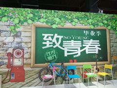 -星悦蓝海欢乐园(石路天虹店)