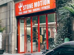 -Stone Motion Fitness 释动健身