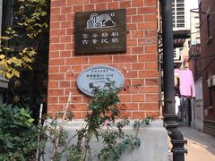 -黎黄陂路街头博物馆