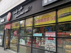 门面-85度C(北京玉蜓桥二店)