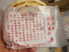 -秦镇史玉林凉皮(翡丽城店)