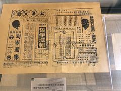 -新华日报营业部旧址