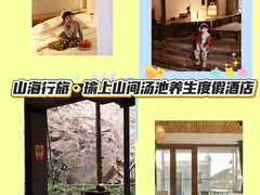 -瑜上·山食小馆