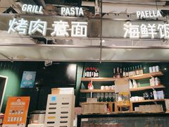 -CRAZYONES西班牙海鲜饭(上海美罗城店)
