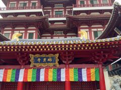 -新加坡佛牙寺龙华院