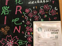 -星巴克(无锡高铁站店)