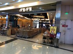 -永旺梦乐城国际商城(北清路店)