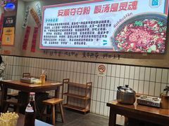 -黔有有贵州酸汤夺夺粉火锅(五味十字店)