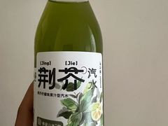 -眷茶(大卫城10楼店)