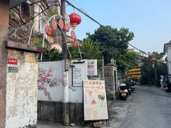 -三溪村