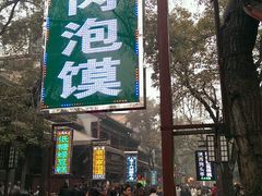 android_upload_pic-毅祥斋老孙家泡馍(北院门鼓楼店)