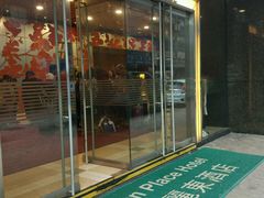 -香港悦品海景酒店