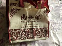 -内联升(世纪金源购物中心店)