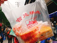 -宫廷糕点铺