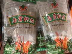 -话梅·客家小厨(东门店)