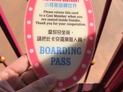 -小飞象旋转世界