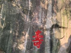 -云洞岩风景区