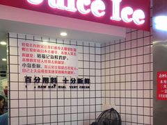 -南澳岛打卡果汁冰公司