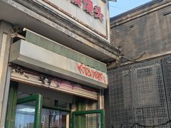 -天泽祥·鼓楼馒头(鼓楼店)