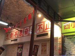 -四小区火锅·巷子里的重庆火锅(花照壁店)