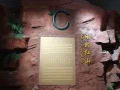 -赤峰博物馆