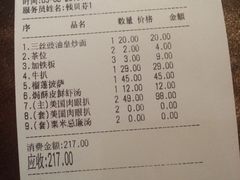 账单-路易十三西餐厅(西关新天地店)