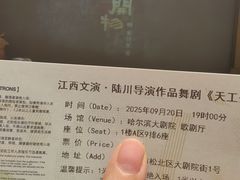 -哈尔滨大剧院