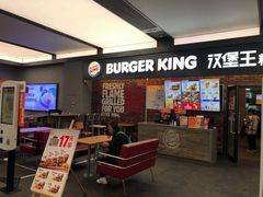 -汉堡王(SKLP店)