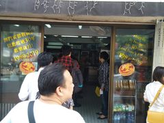 门面-安德鲁饼店(总店)