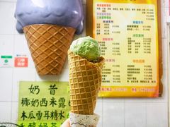 抹茶蛋球-成裕雪糕店(士多店)
