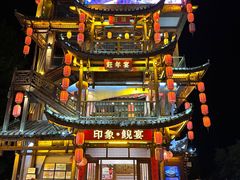 -印象鲵宴·张家界地标美食名片(溪布街店)