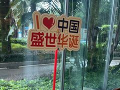 -福州西湖大酒店·怡湖咖啡厅
