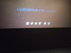 -博纳国际影城(乐和城店)