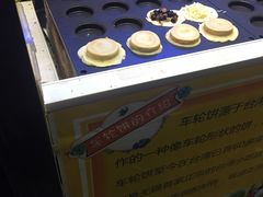 -味正点车轮饼可丽饼(南禅寺店)
