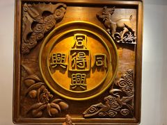 -同得兴 Since·1995 传统苏式面馆(十全街店)