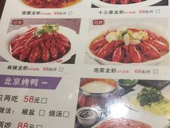 菜单-盱眙虾神於氏龙虾(夫子庙红街店)