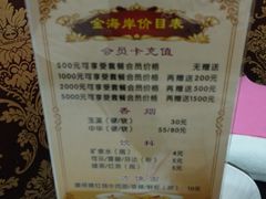 -金海岸足道(联盛大厦店)