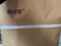 -鲍师傅糕点(春熙路店)