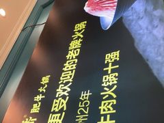 -五星桥原切肥牛火锅·30年专注好牛肉(湖塘店)