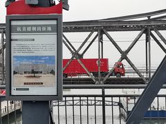 -鸭绿江断桥